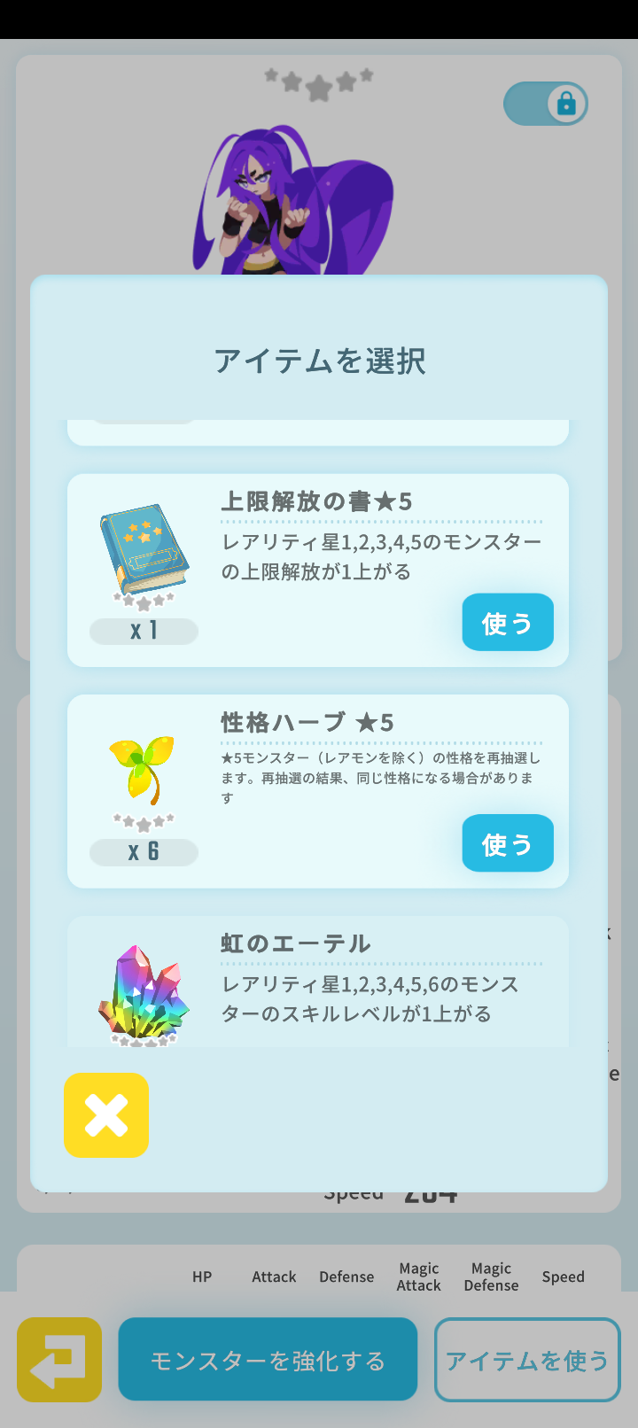 エグリプトプレイ日記