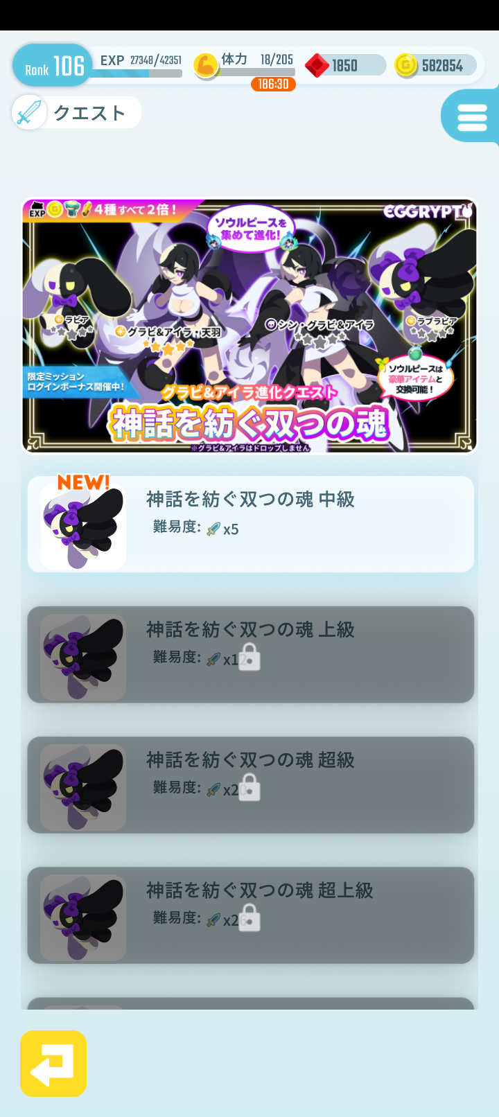 エグリプトプレイ日記