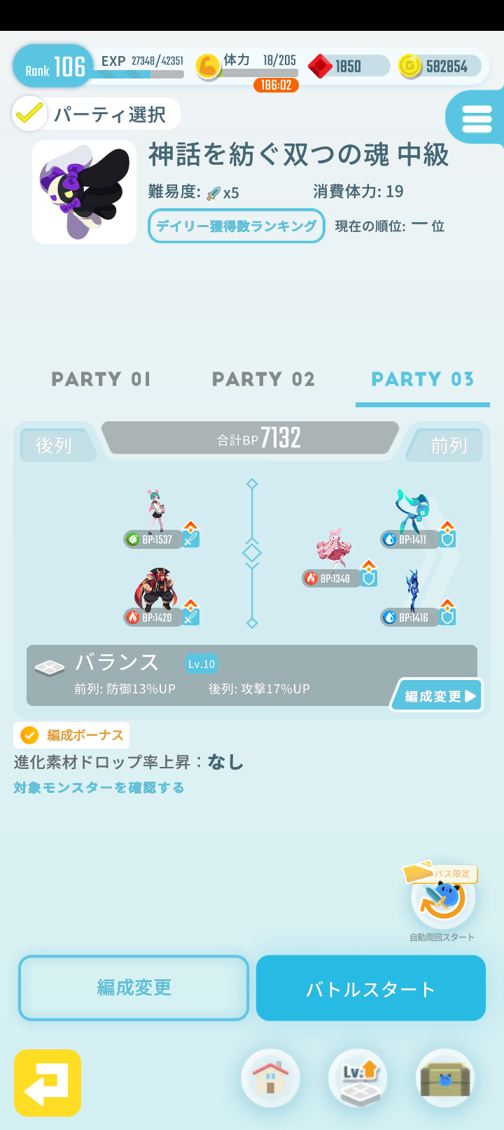 エグリプトプレイ日記