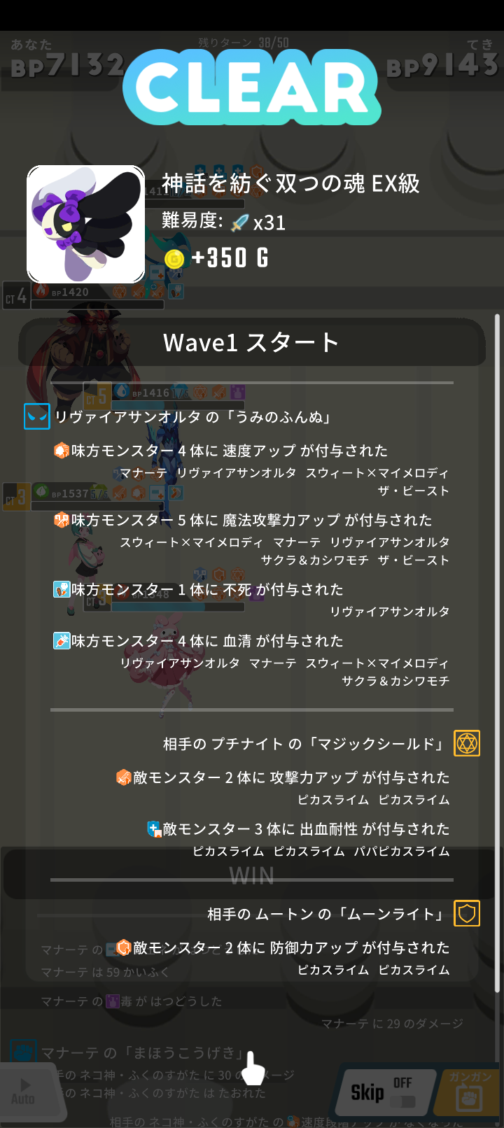 エグリプトプレイ日記