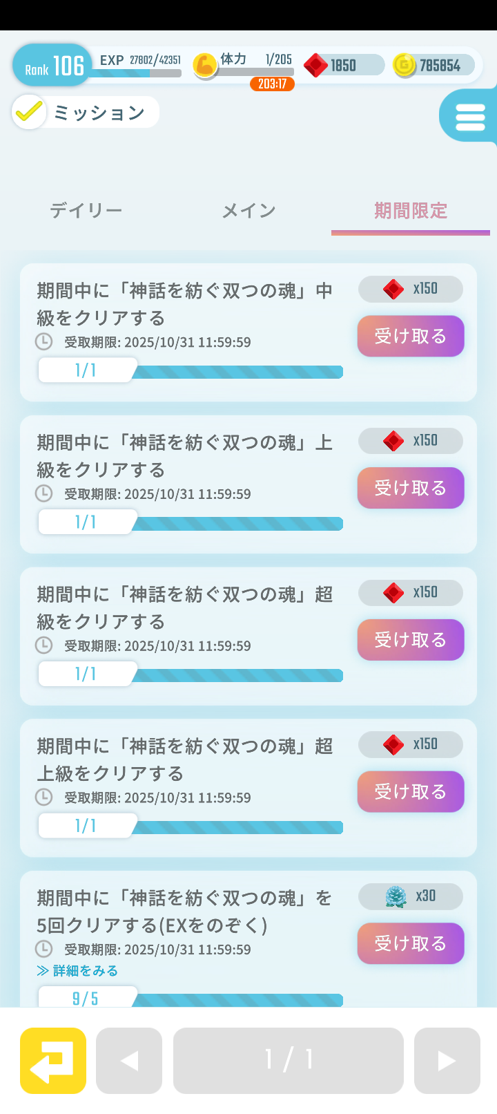 エグリプトプレイ日記