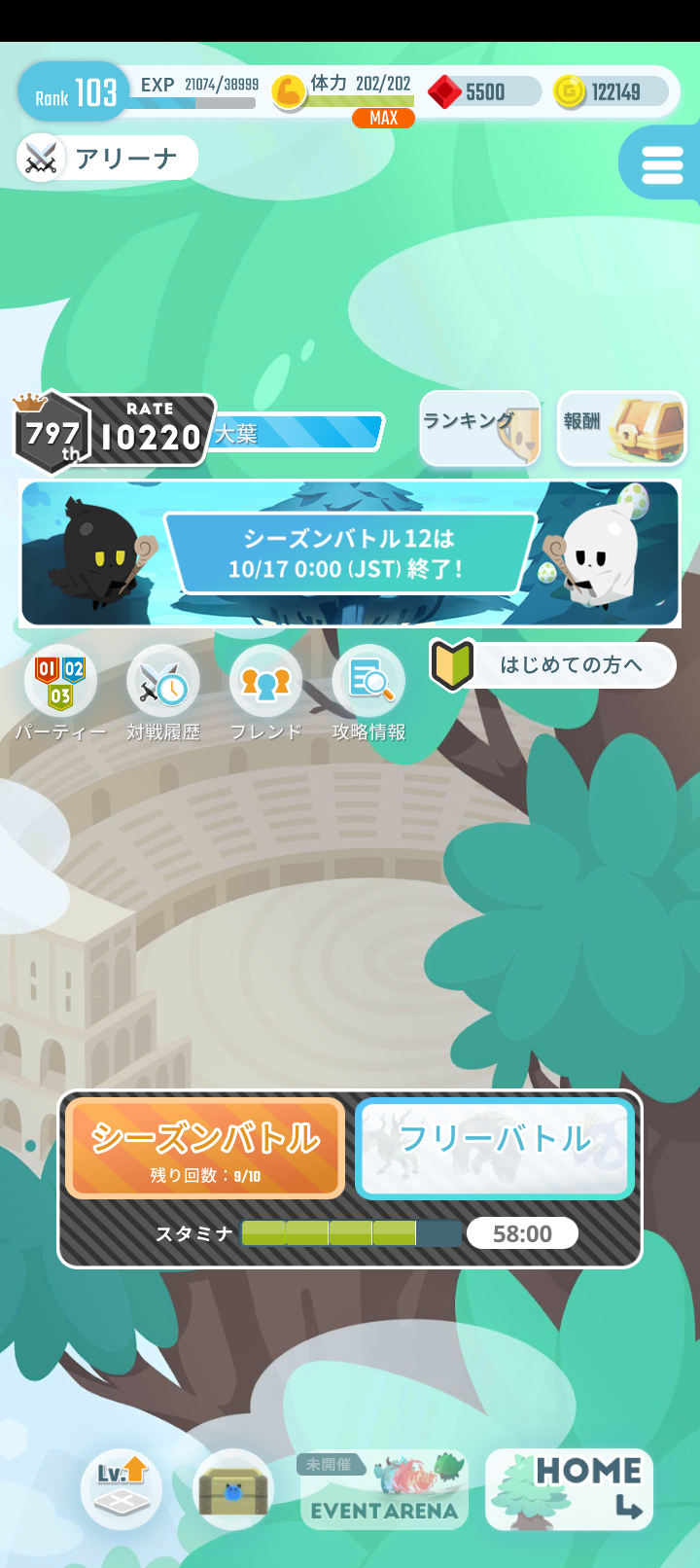 エグリプトプレイ日記