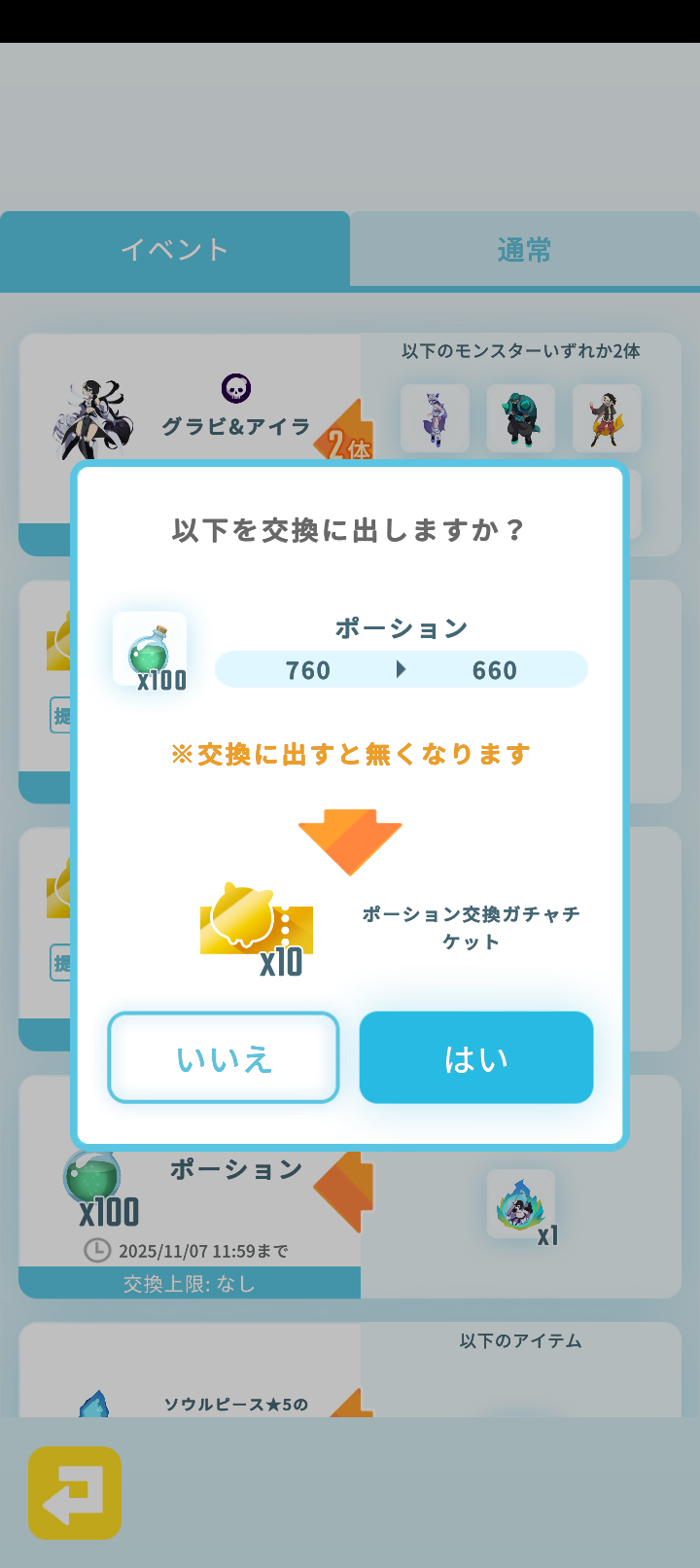 エグリプトプレイ日記