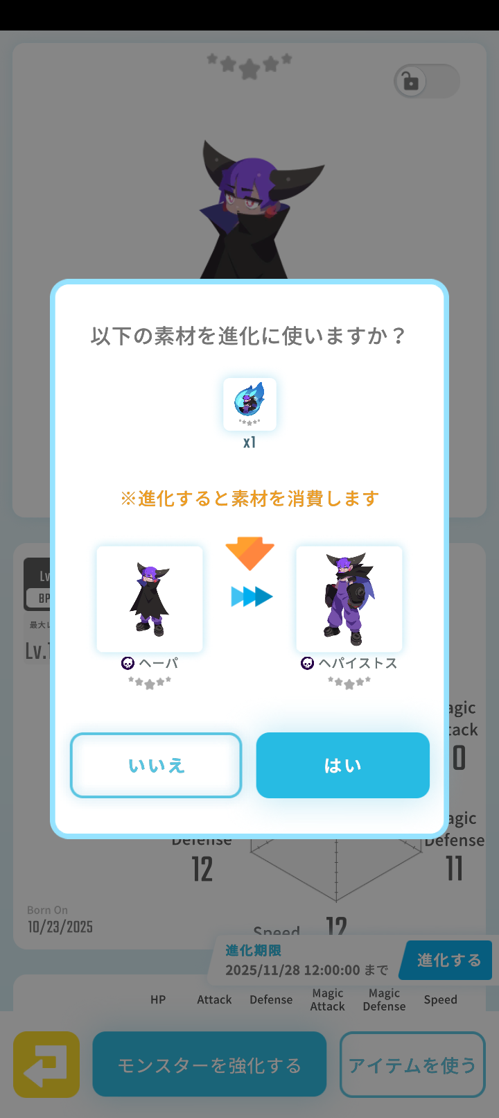 エグリプトプレイ日記