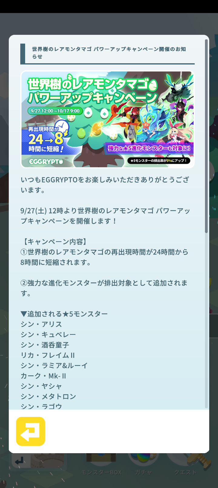 エグリプトプレイ日記