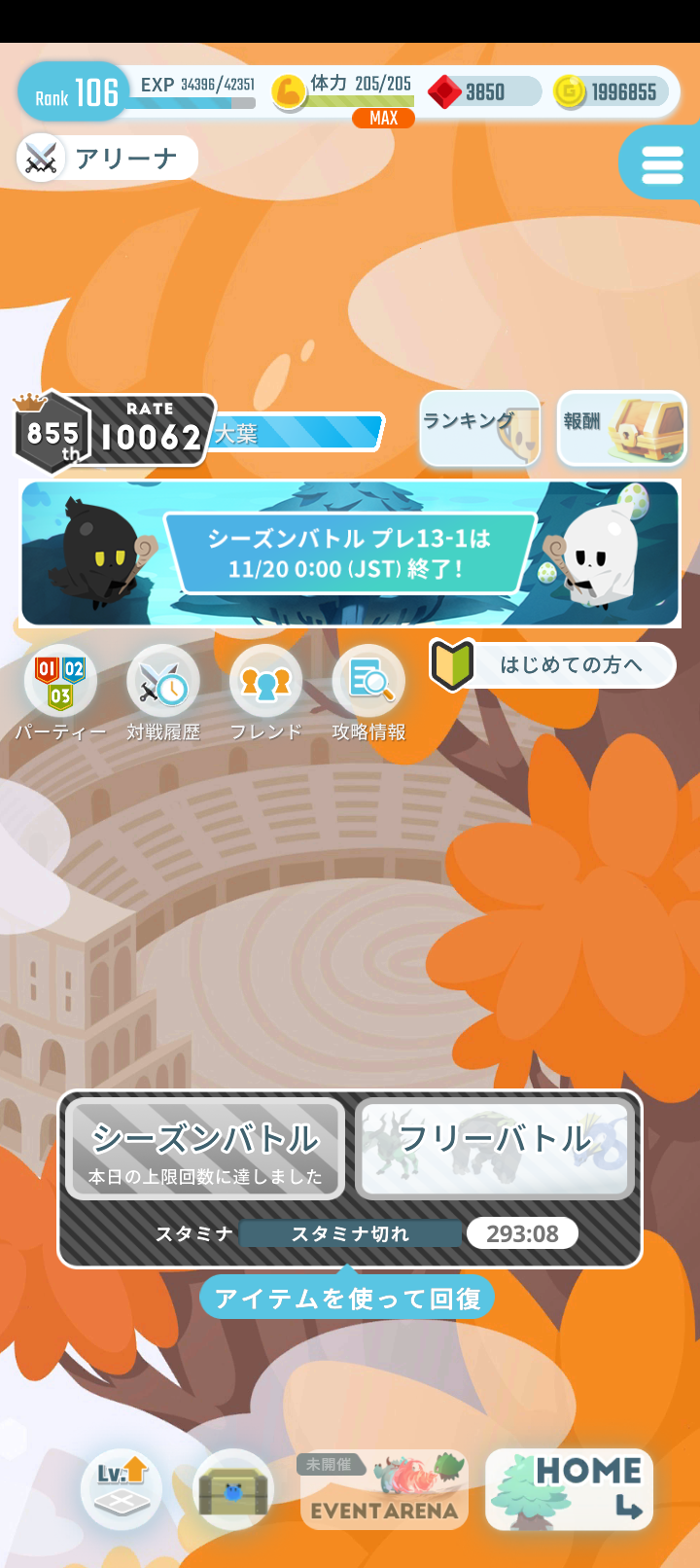 エグリプトプレイ日記