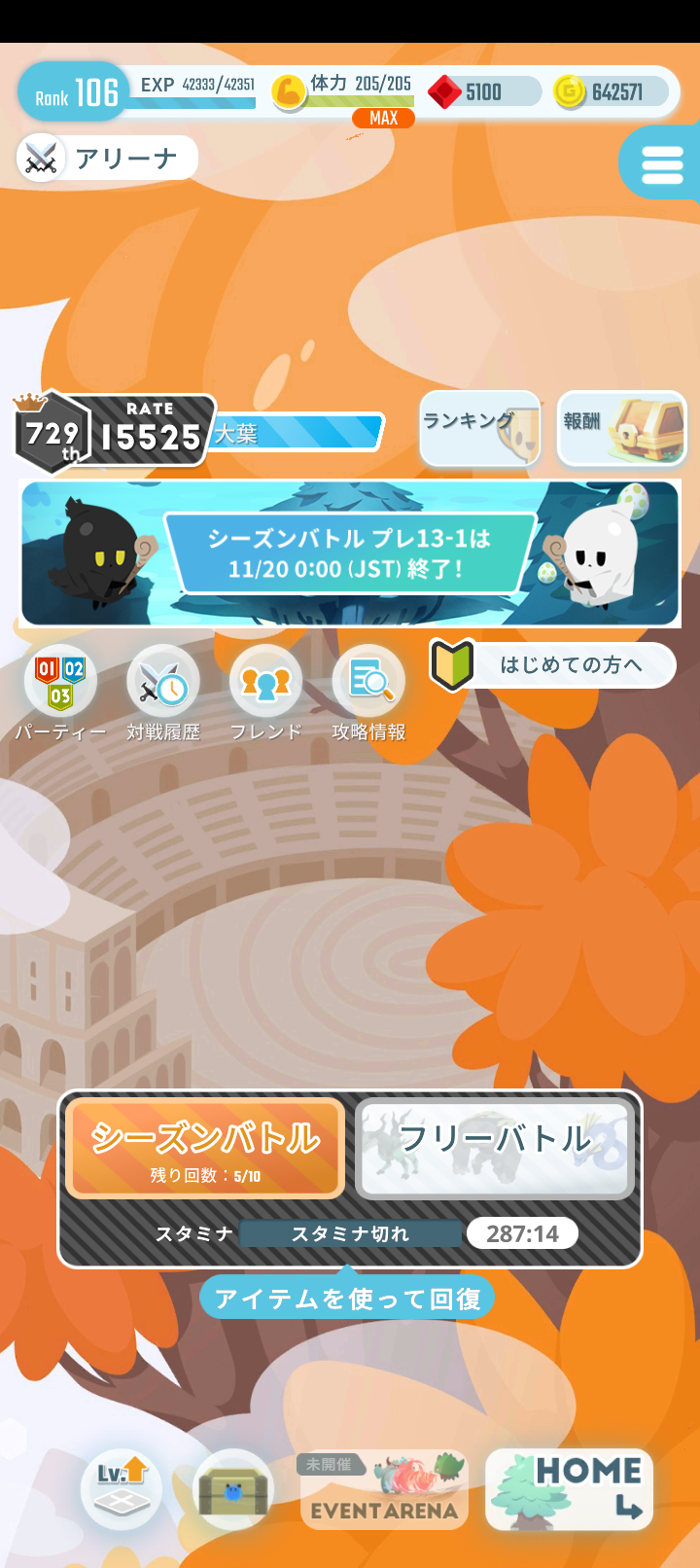 エグリプトプレイ日記