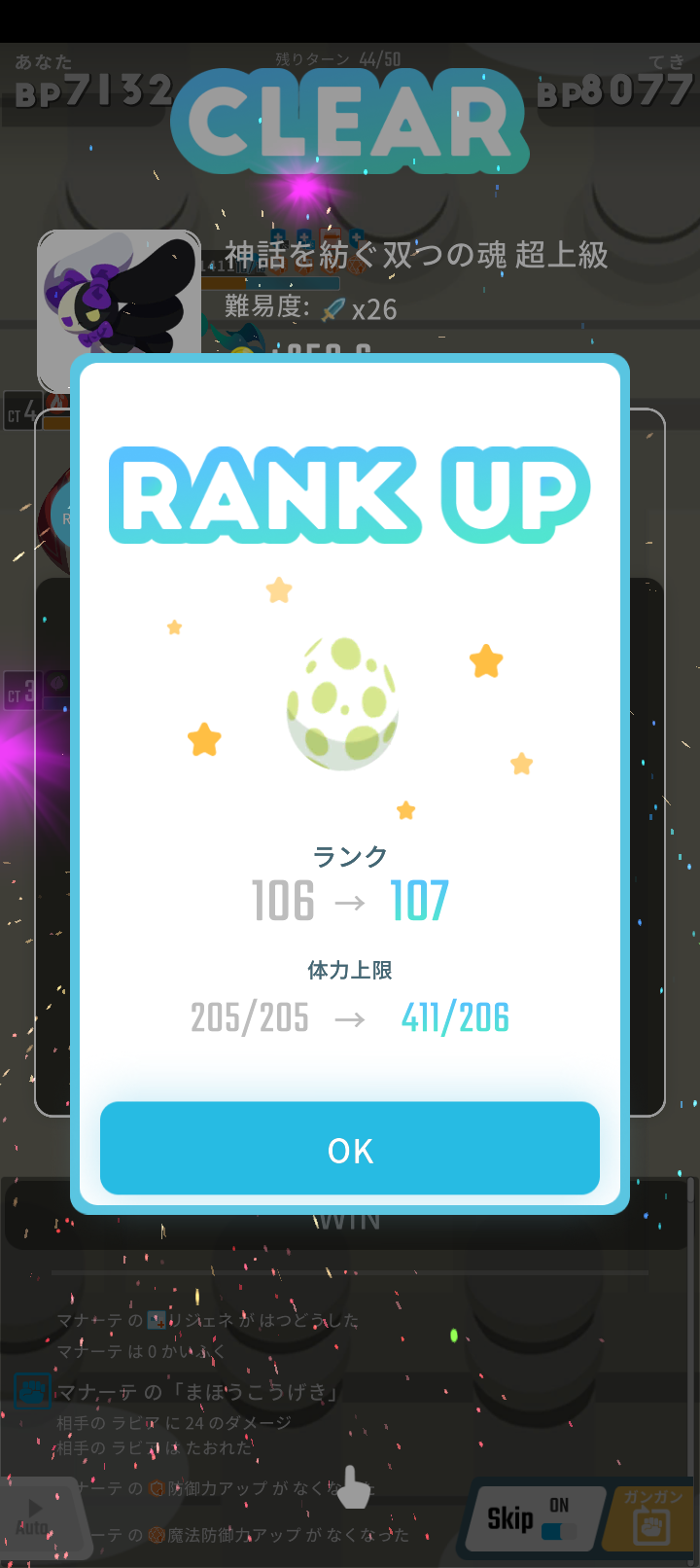 エグリプトプレイ日記