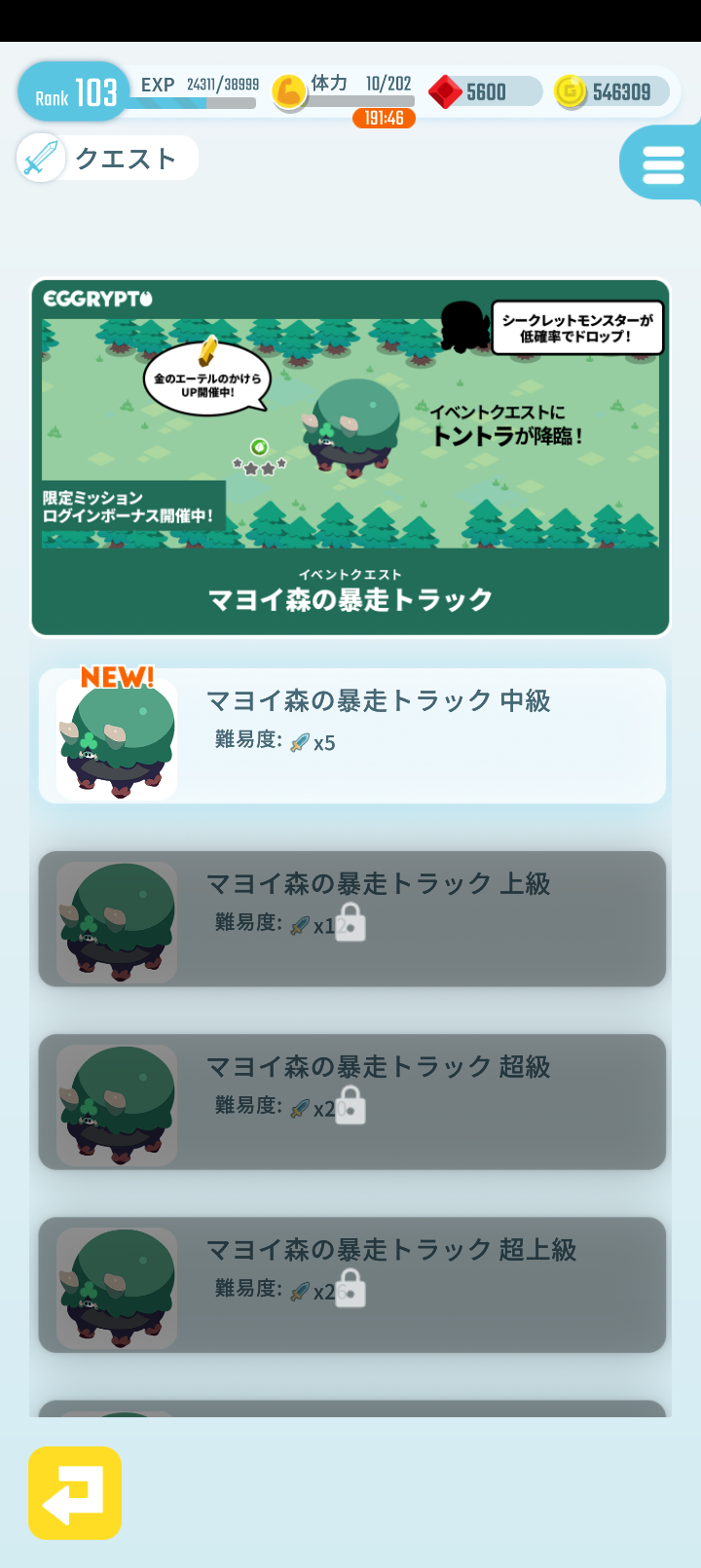 エグリプトプレイ日記