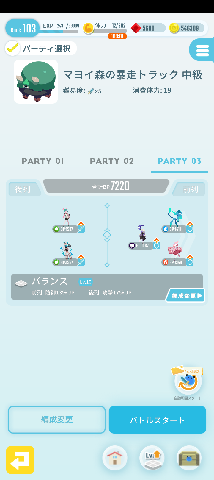 エグリプトプレイ日記