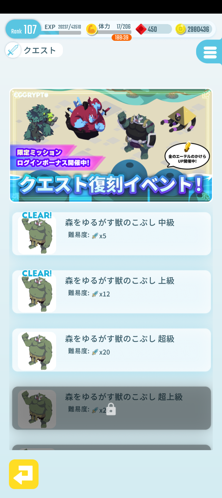 エグリプトプレイ日記