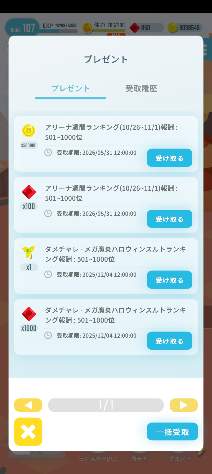 エグリプトプレイ日記