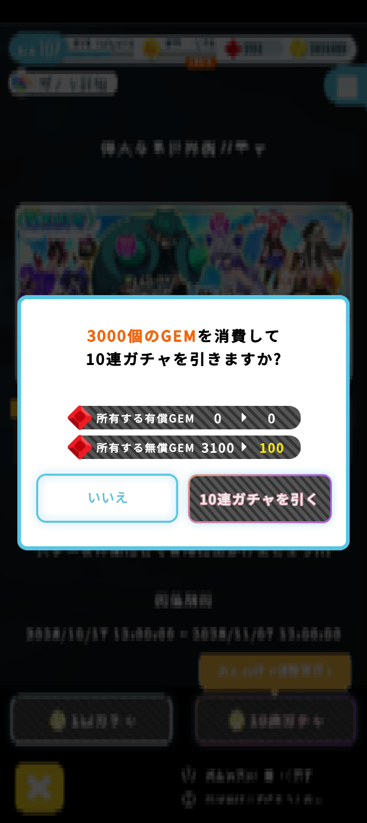 エグリプトプレイ日記