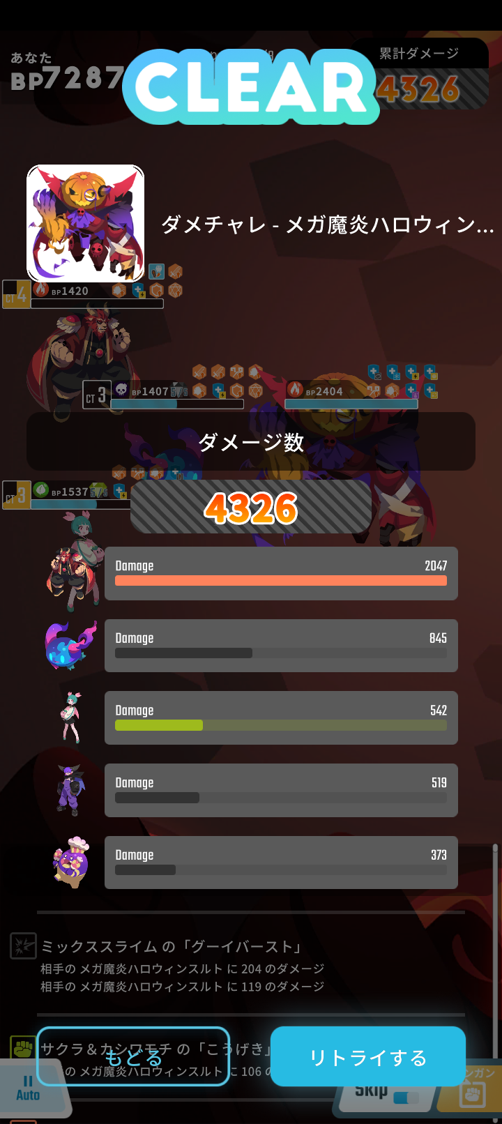 エグリプトプレイ日記