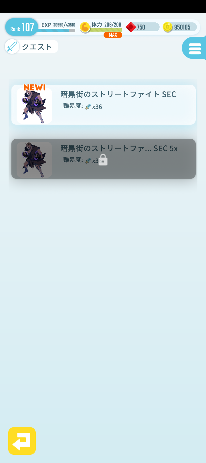 エグリプトプレイ日記