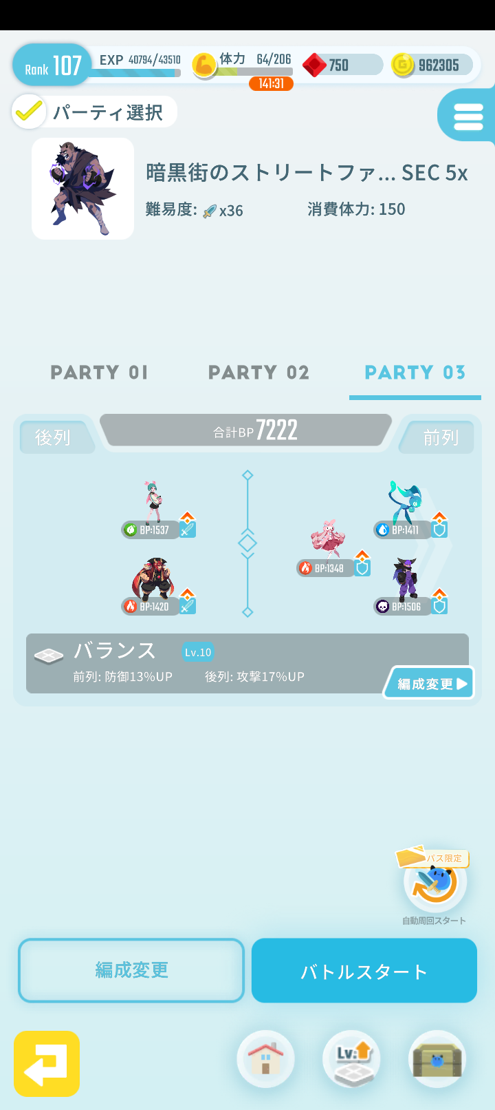 エグリプトプレイ日記