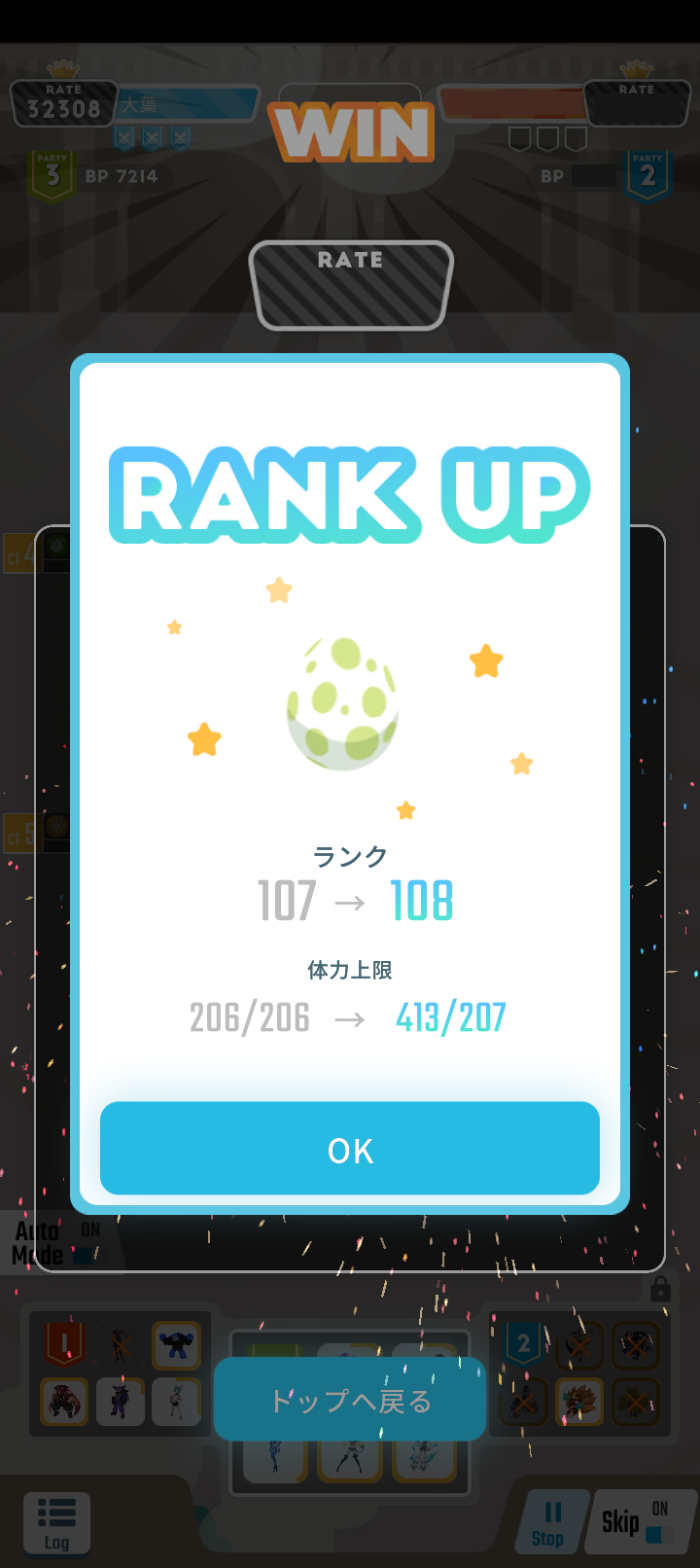 エグリプトプレイ日記