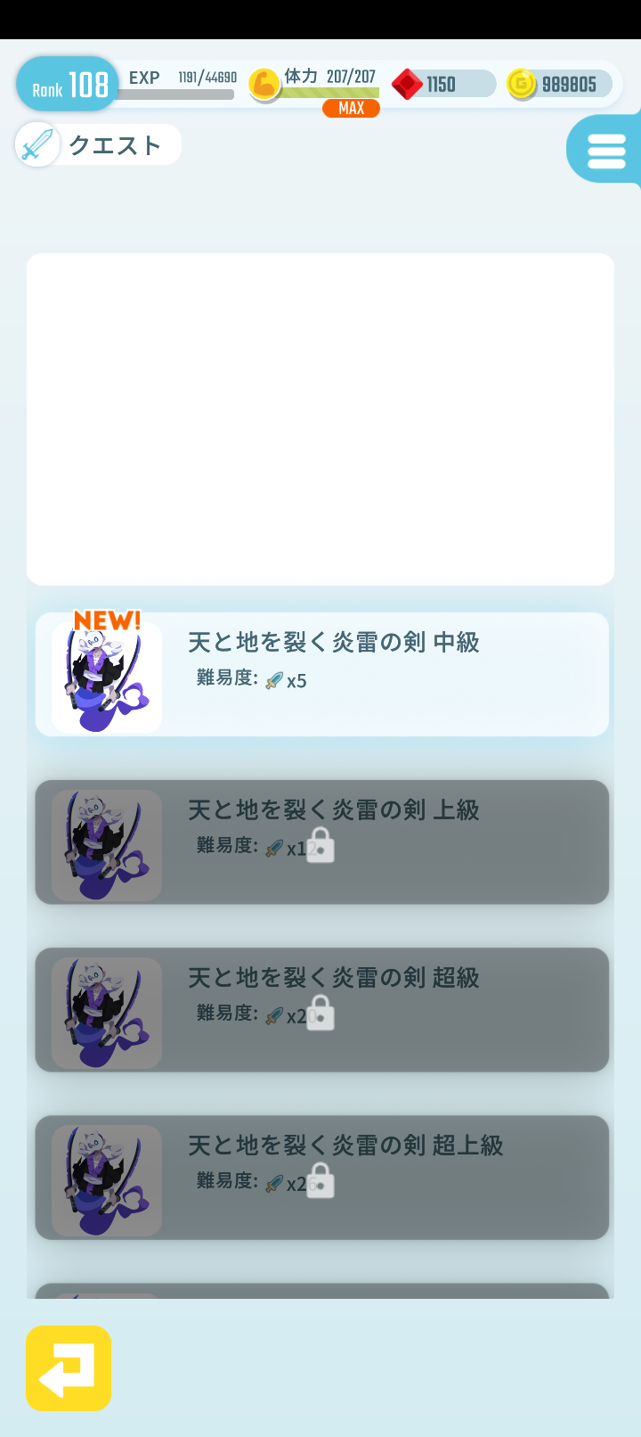 エグリプトプレイ日記