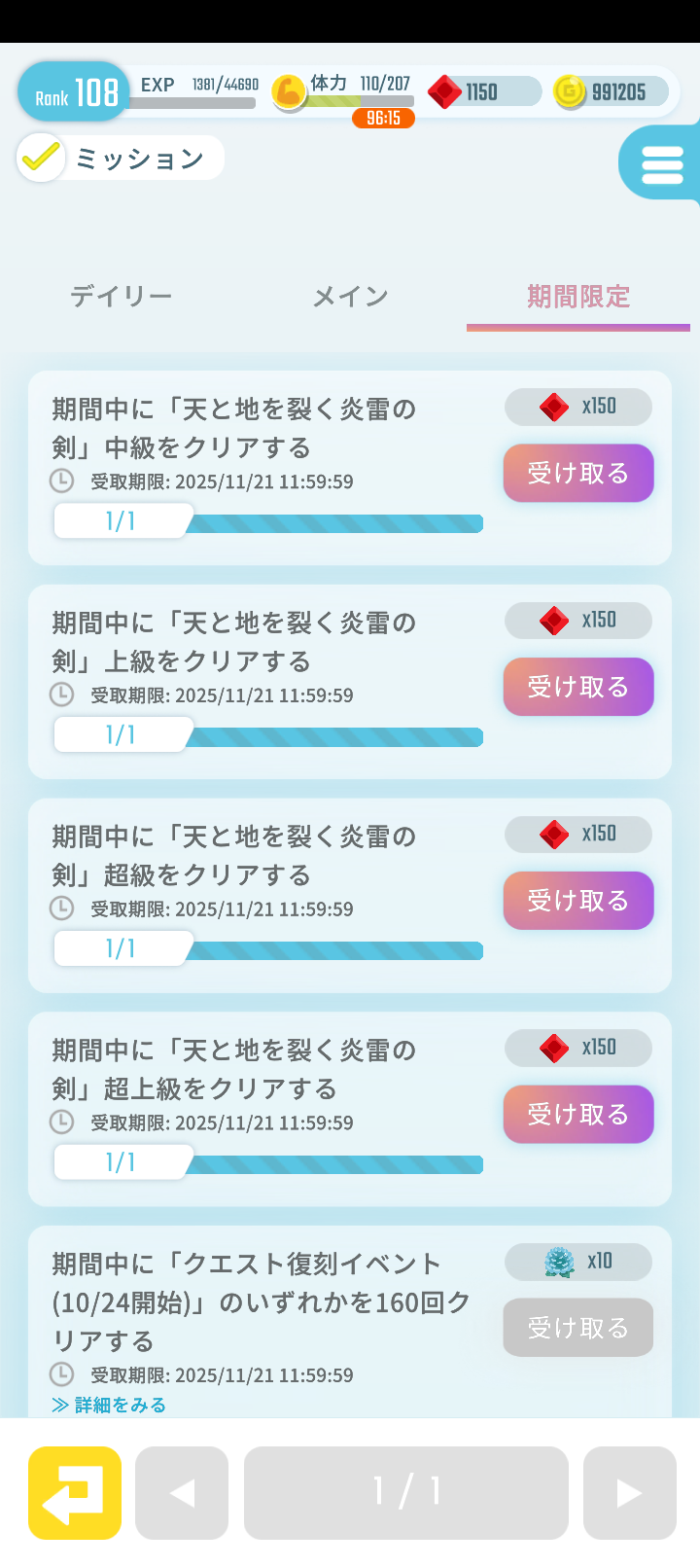 エグリプトプレイ日記