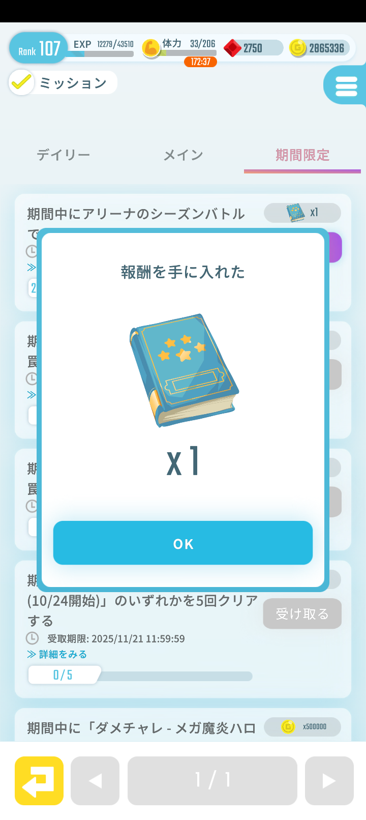 エグリプトプレイ日記