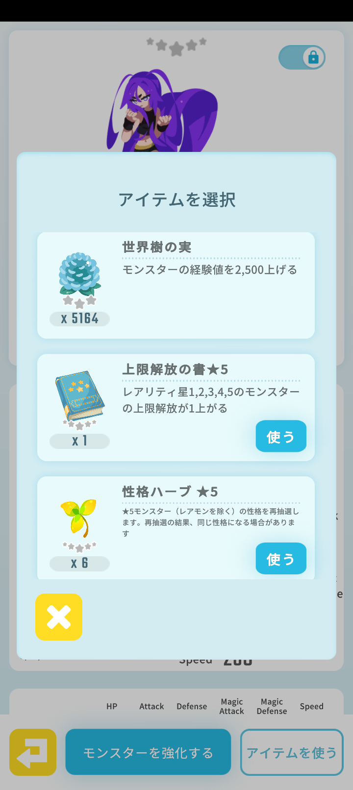 エグリプトプレイ日記