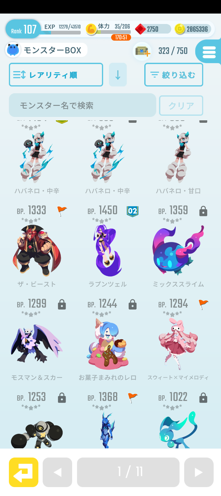 エグリプトプレイ日記