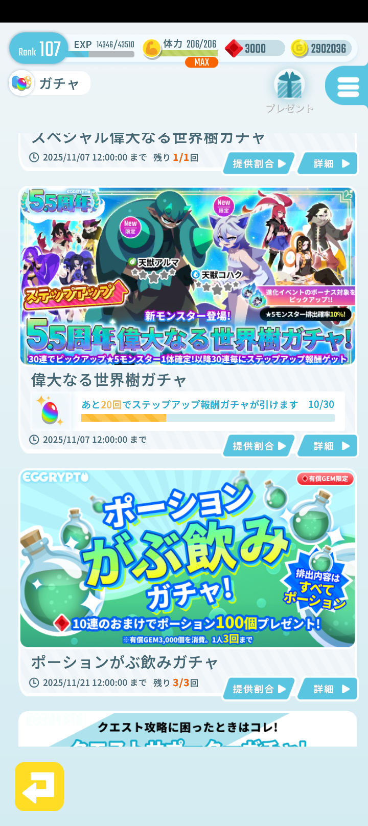 エグリプトプレイ日記