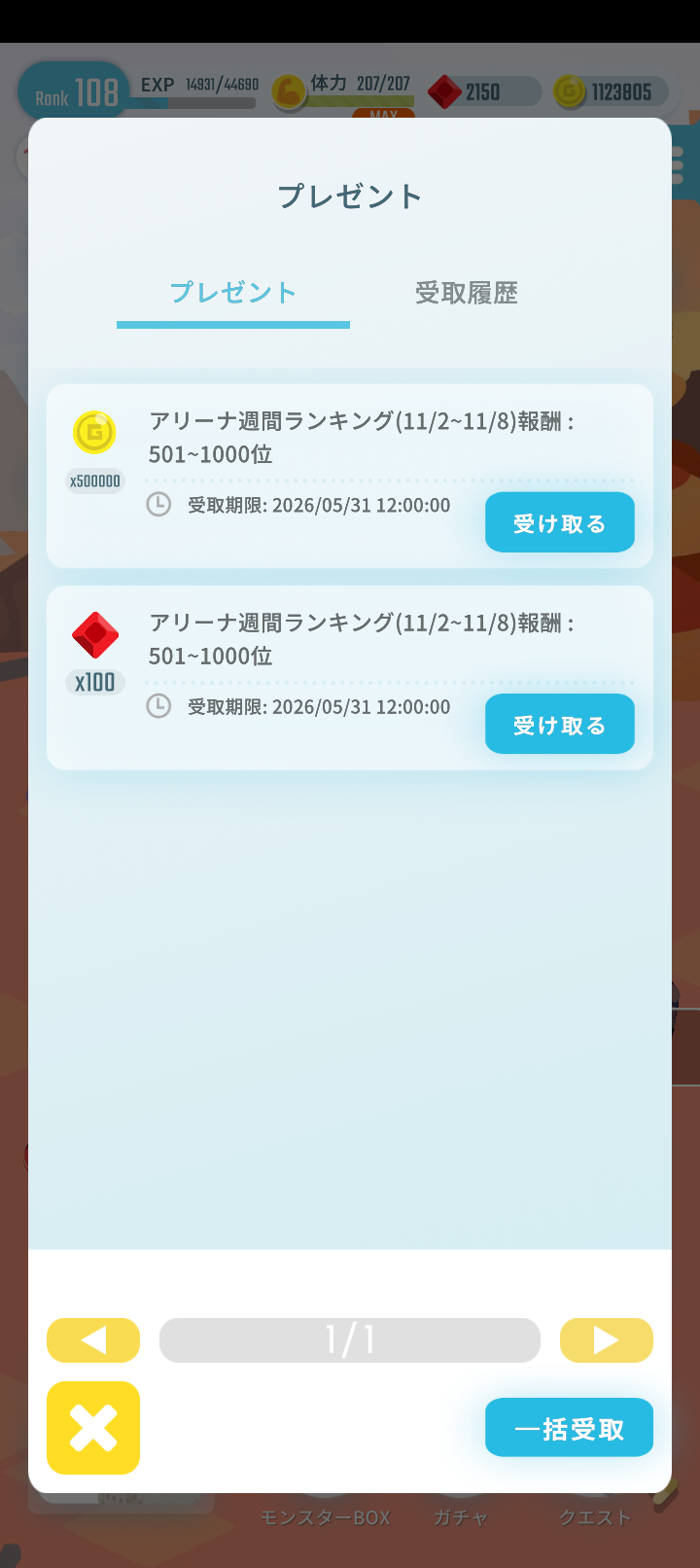 エグリプトプレイ日記