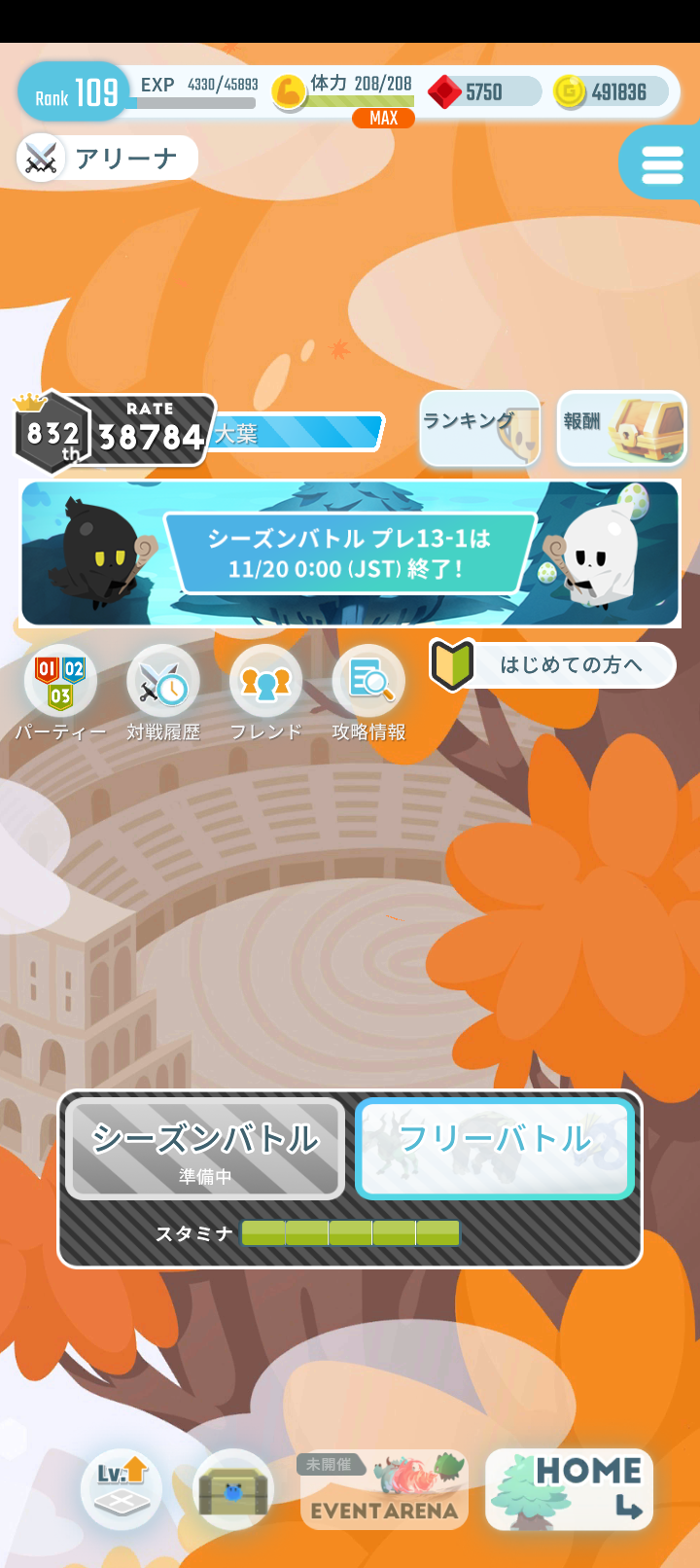 エグリプトプレイ日記