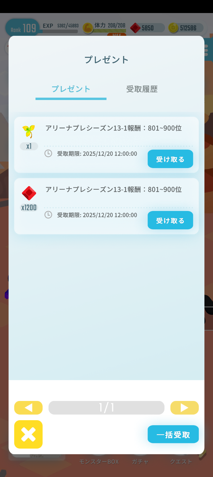 エグリプトプレイ日記