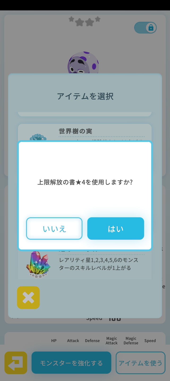 エグリプトプレイ日記