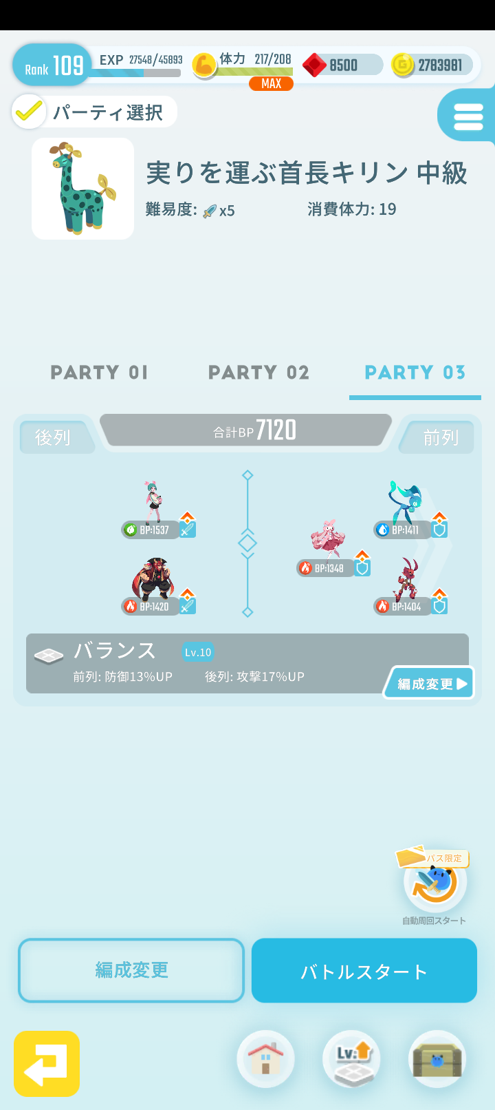 エグリプトプレイ日記