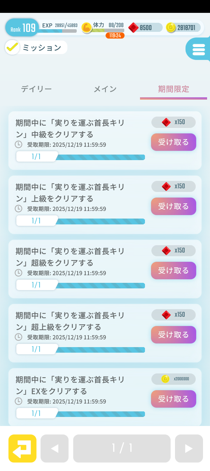 エグリプトプレイ日記