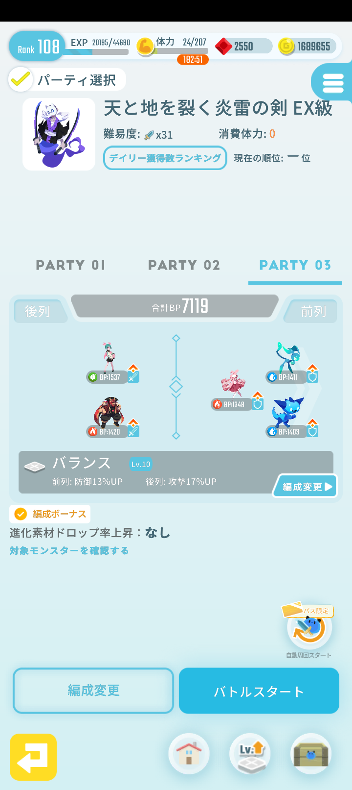 エグリプトプレイ日記