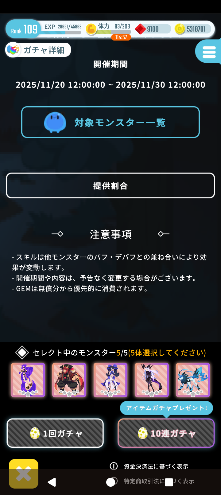 エグリプトプレイ日記