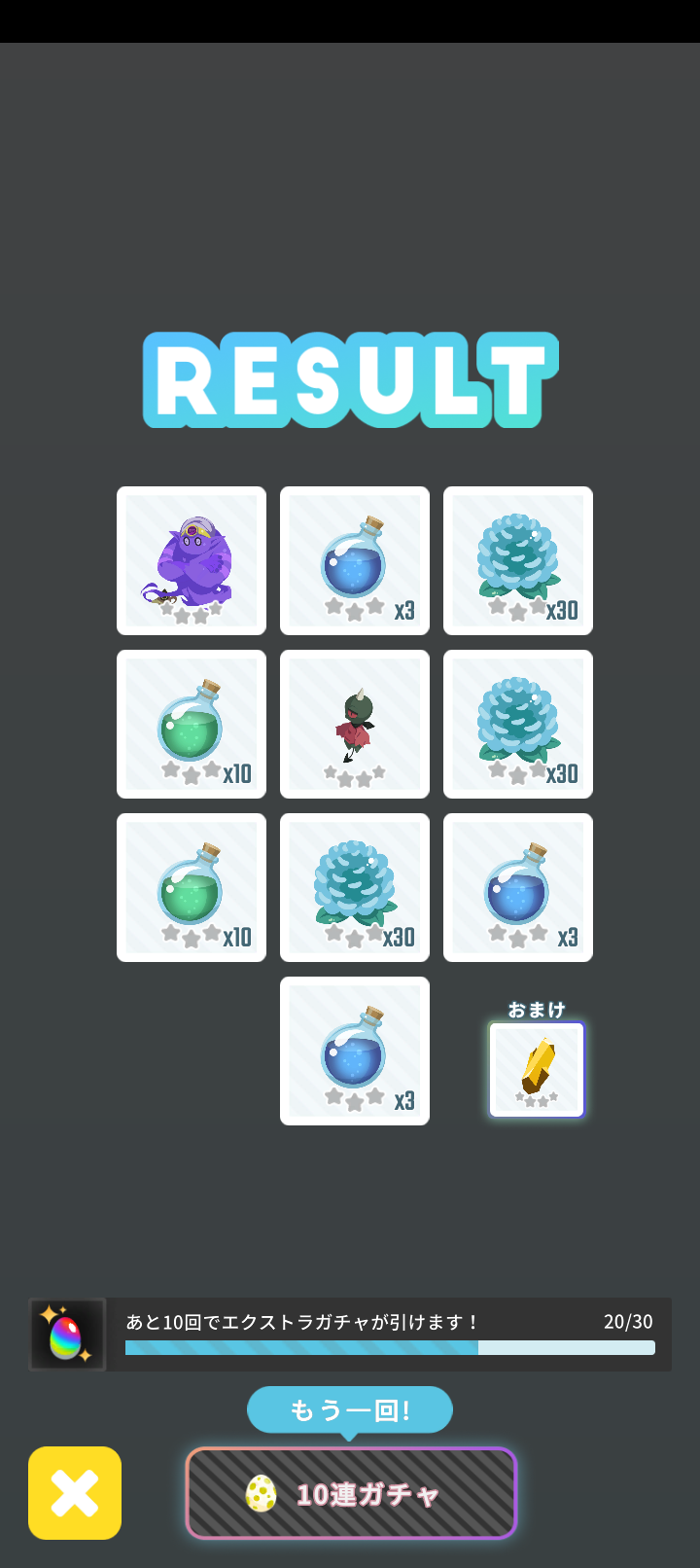 エグリプトプレイ日記