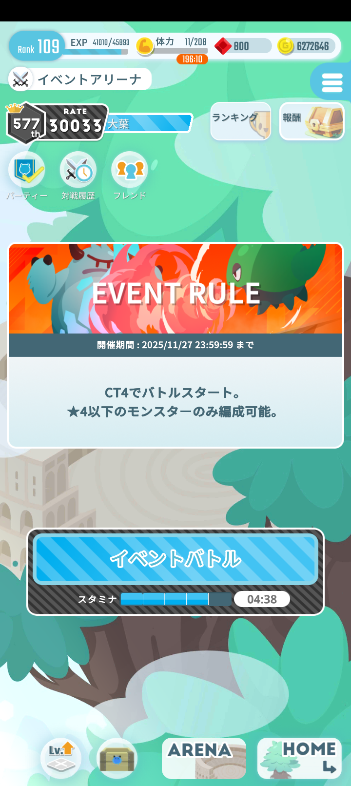 エグリプトプレイ日記