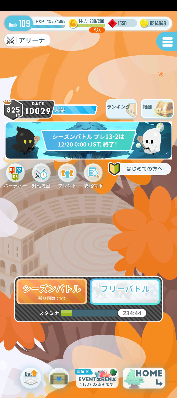 エグリプトプレイ日記