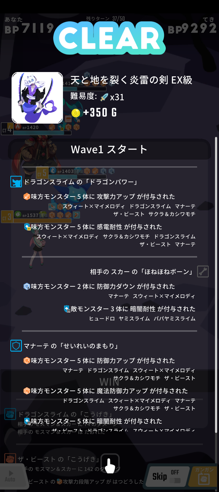 エグリプトプレイ日記