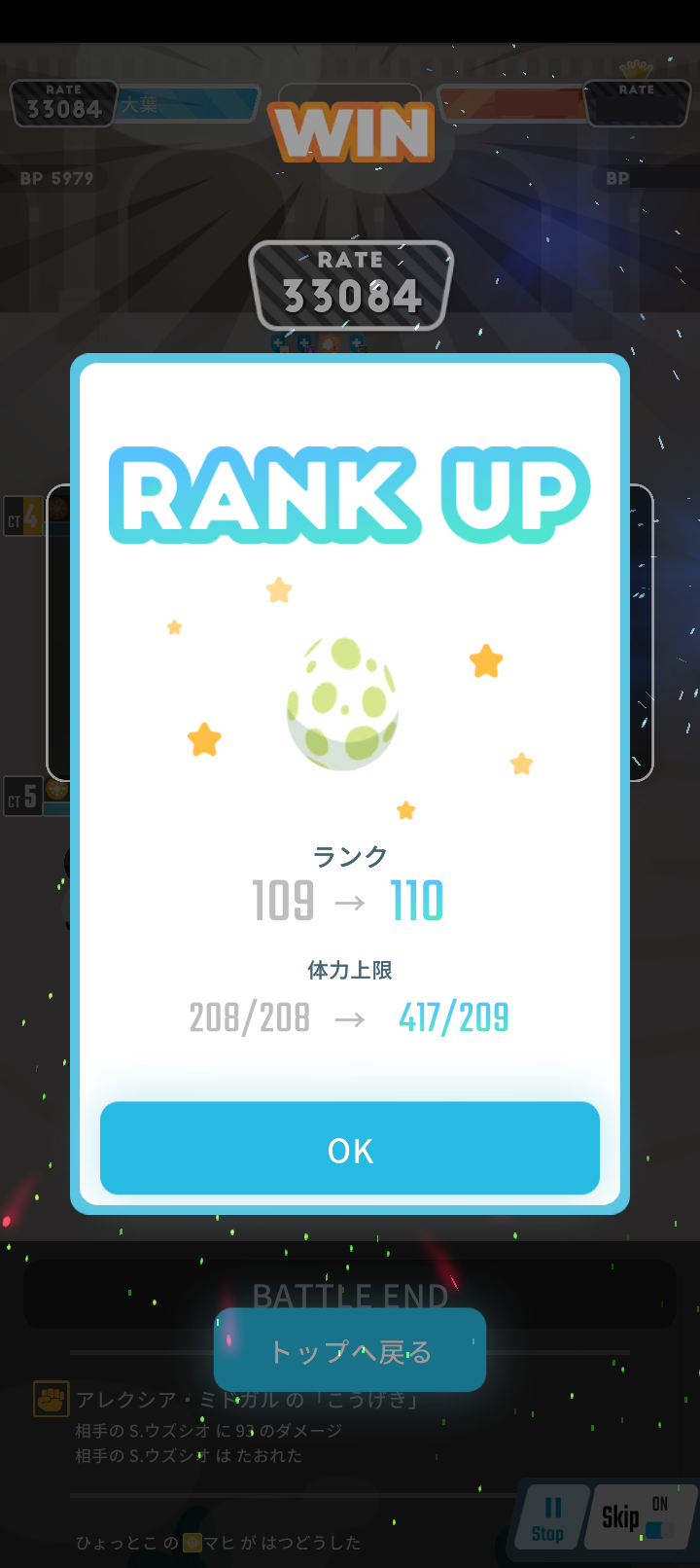 エグリプトプレイ日記