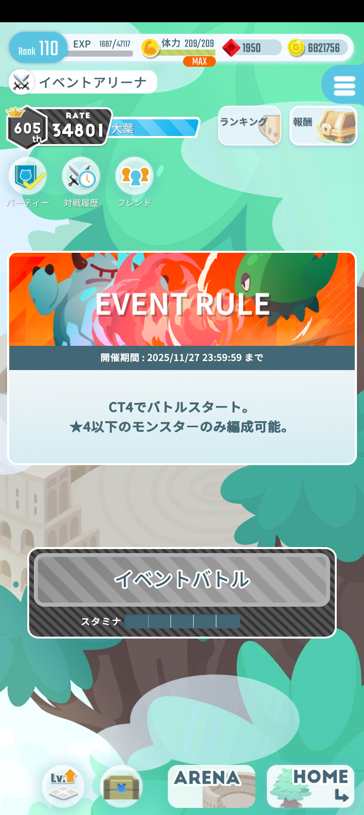 エグリプトプレイ日記