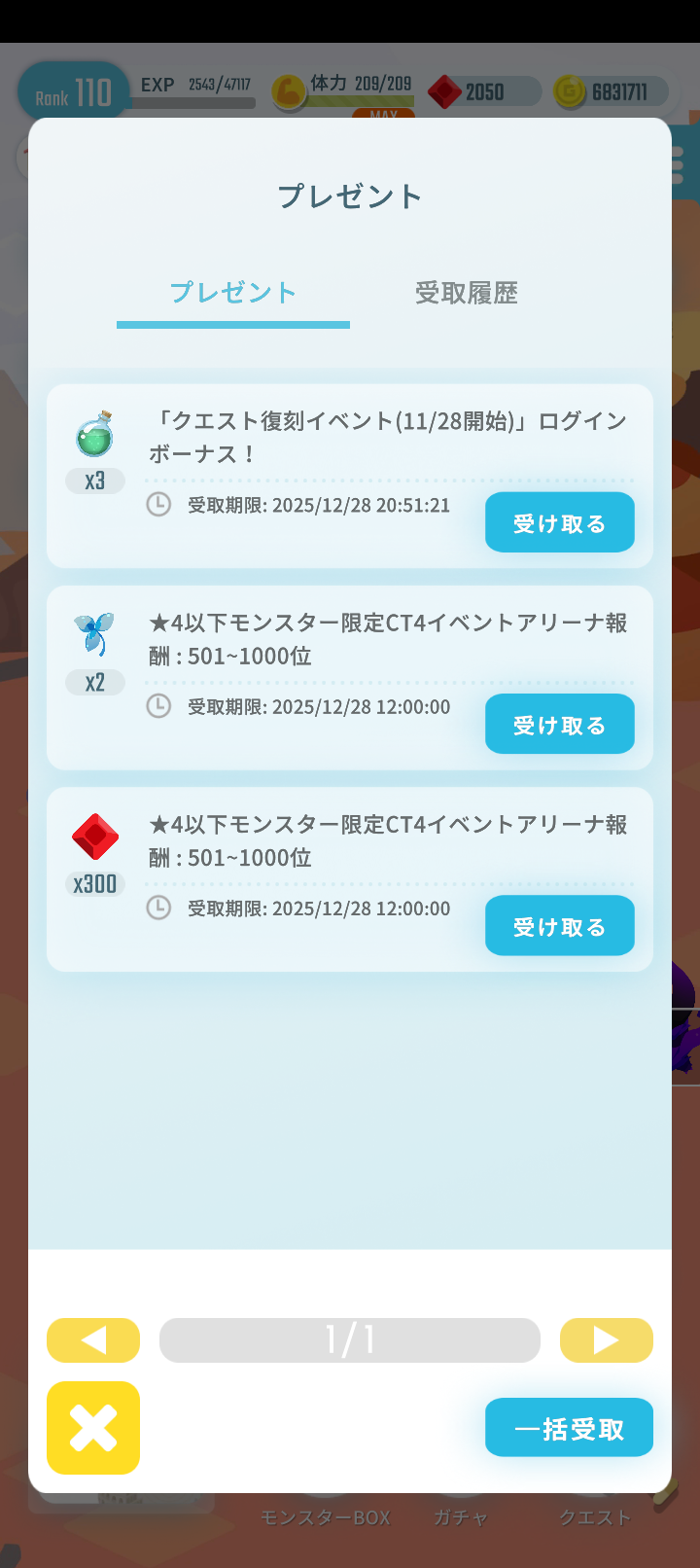 エグリプトプレイ日記