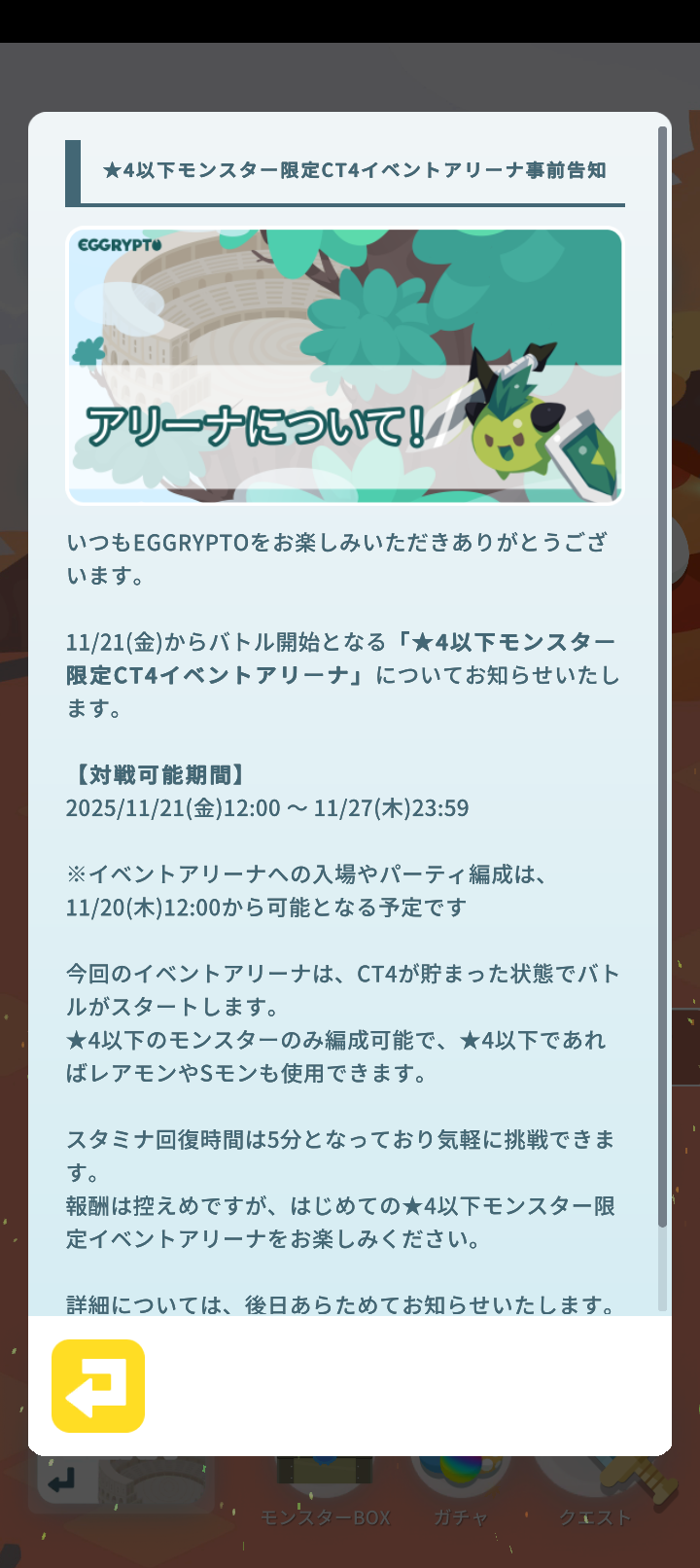 エグリプトプレイ日記