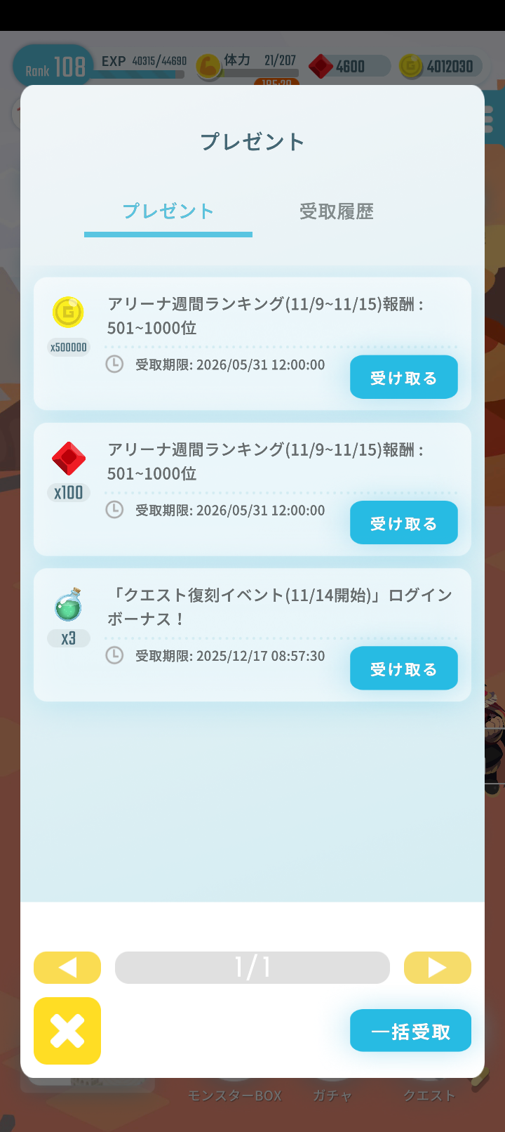 エグリプトプレイ日記