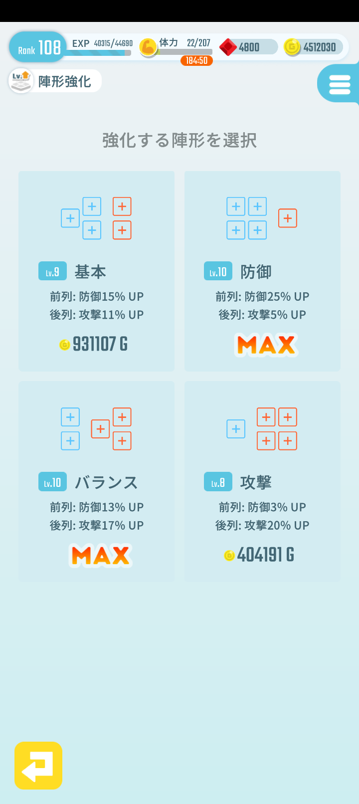エグリプトプレイ日記