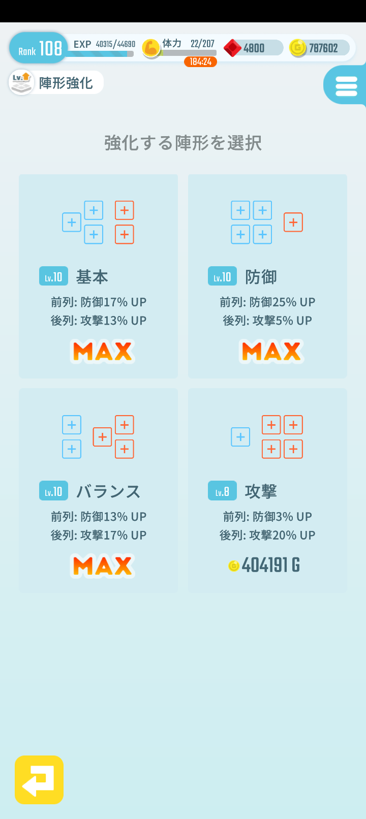 エグリプトプレイ日記