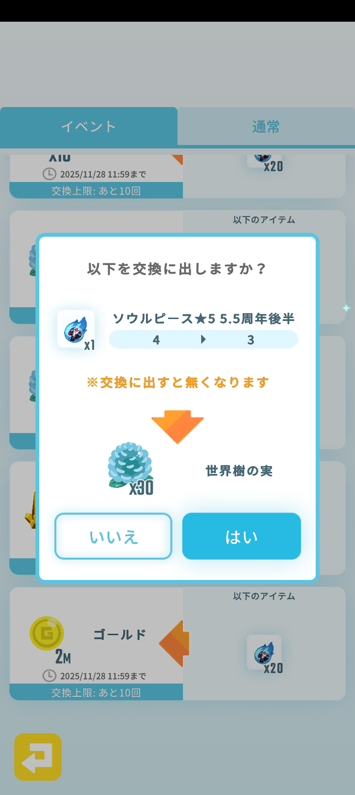 エグリプトプレイ日記