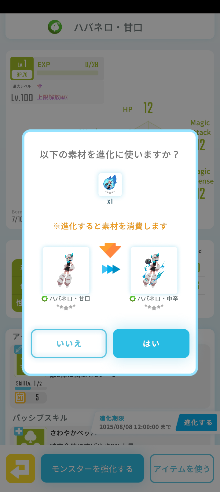 エグリプトプレイ日記