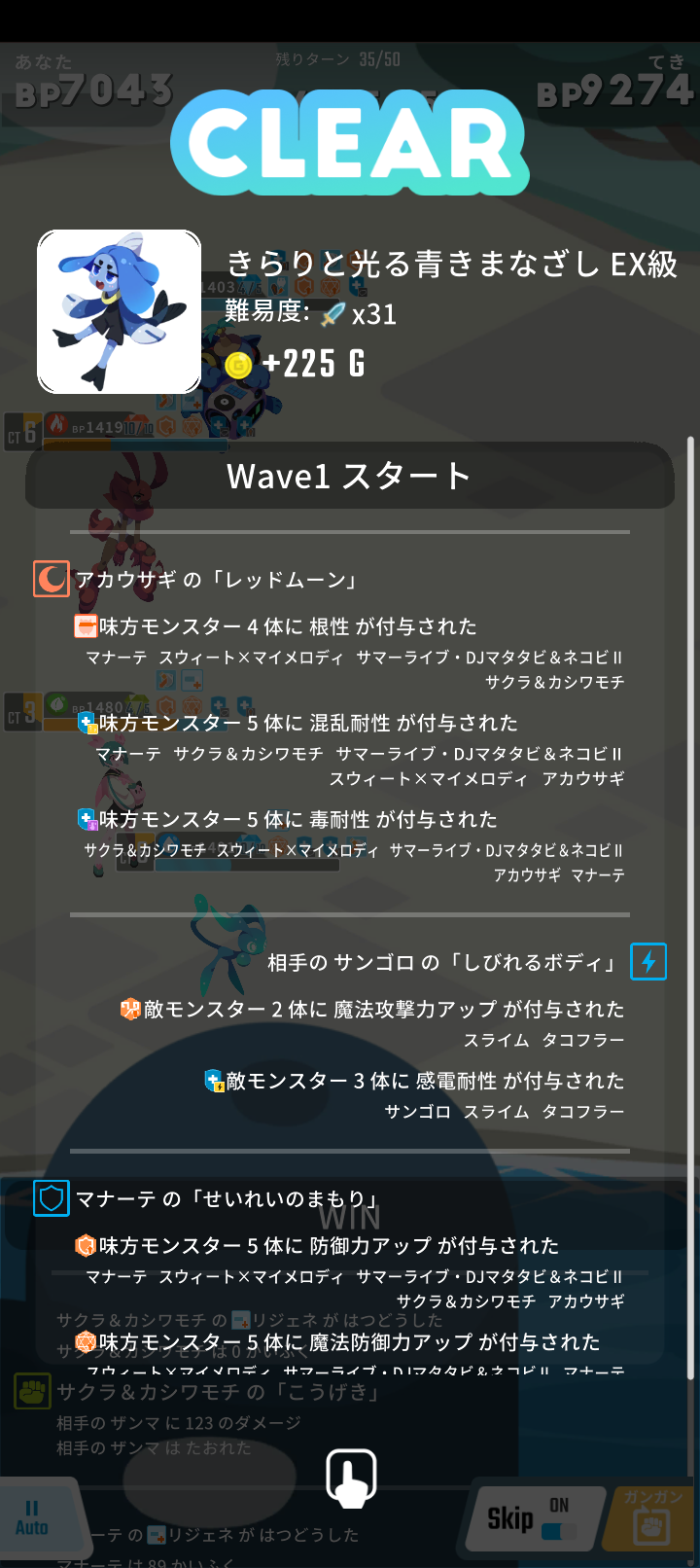 エグリプトプレイ日記