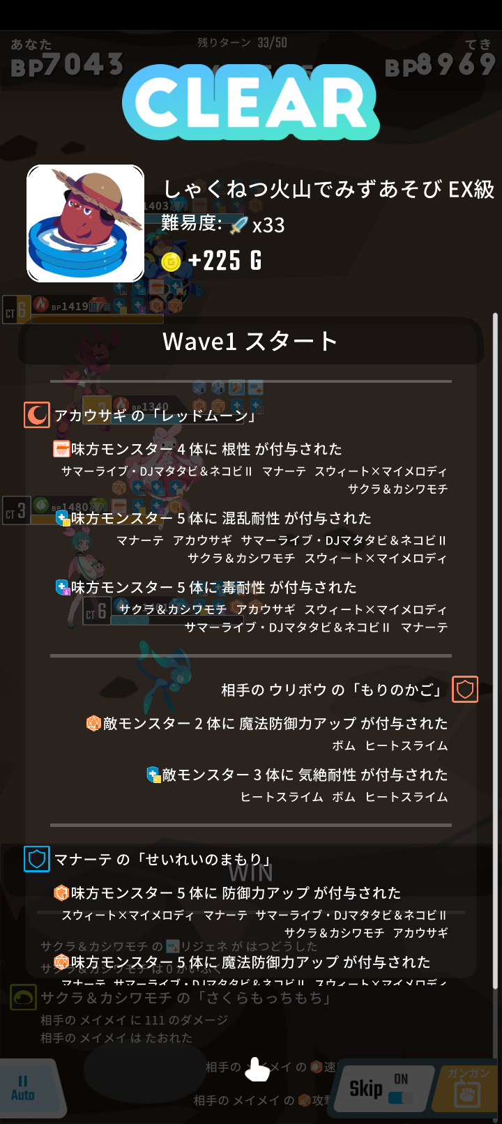 エグリプトプレイ日記